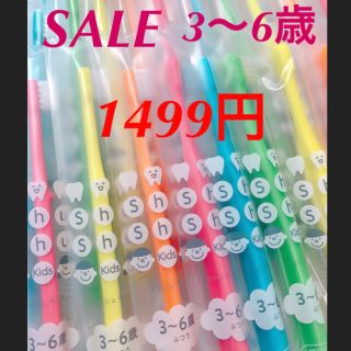 SALE‼️30本 3〜6歳　shu shuシリーズ　歯科医院専売子供用歯ブラシ(歯ブラシ/歯みがき用品)