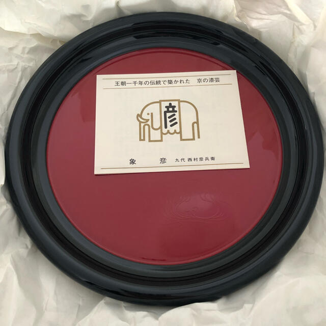 京の漆芸 「 象彦 」 九代 西村彦兵衛 丸盆 赤 箱付き www.jaiba.mg.gov.br