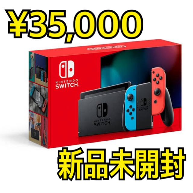 ✨お買い求めやすく Nintendo Switch 本体 新品未開封✨