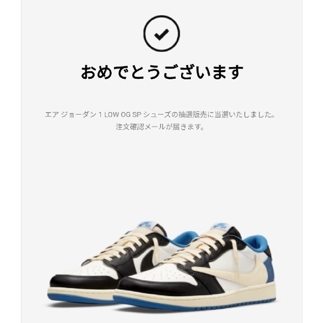 最安値 NIKE トラヴィススコット　エアジョーダン1 LOW