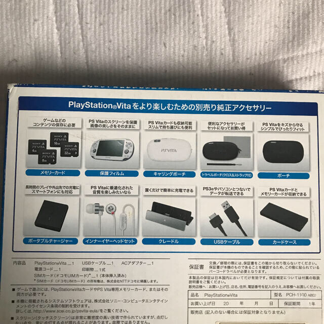 SONY PlayStationVITA 本体  PCH-1100 AB02 1