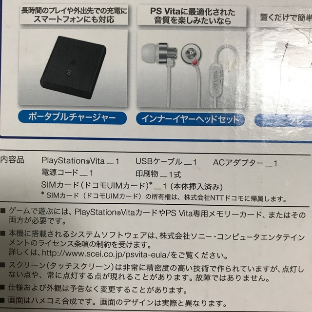 SONY PlayStationVITA 本体  PCH-1100 AB02 3