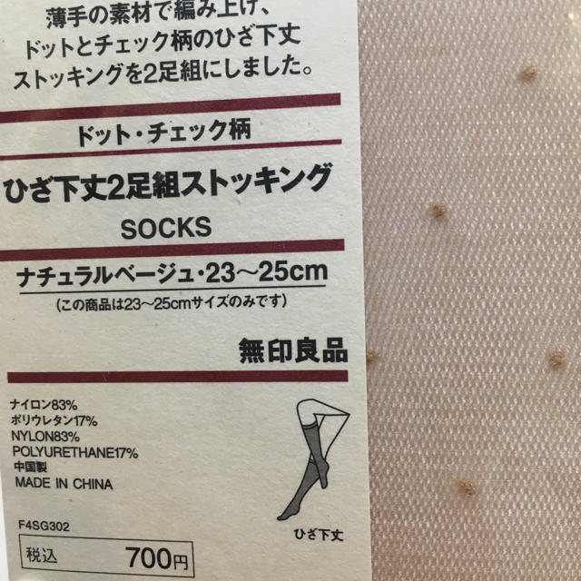 MUJI (無印良品)(ムジルシリョウヒン)のMUJI ひざ下丈2足組ストッキング レディースのレッグウェア(タイツ/ストッキング)の商品写真