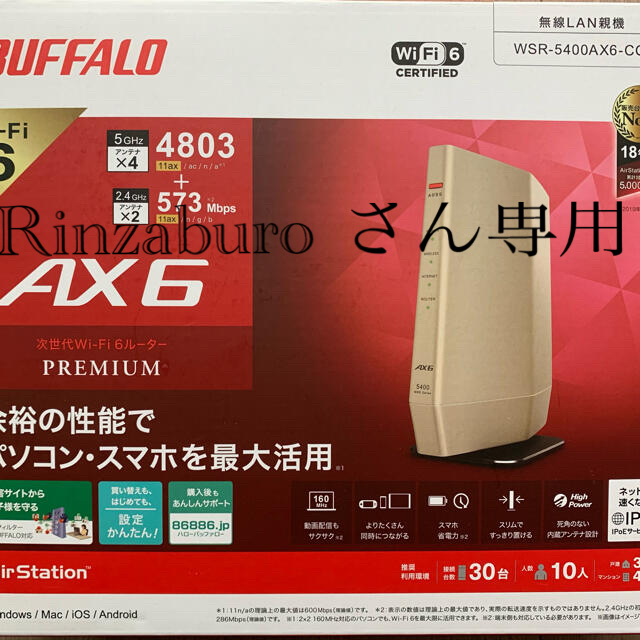 【海外 正規品】 Buffalo - 無線LANルーター　wsr-5400ax6-CG BUFFALO PC周辺機器