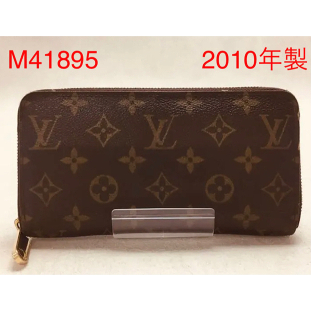 ルイヴィトン　LOUIS VUITTON 長財布 M41895 ジッピーウォレッのサムネイル