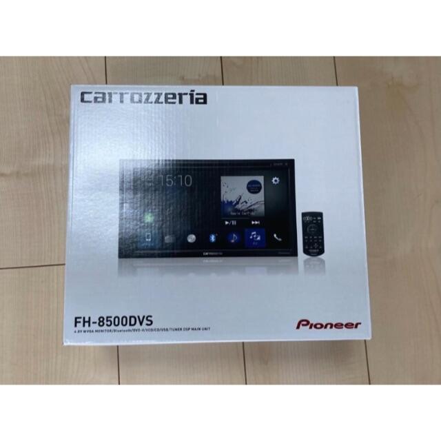 PIONEER - ８/24購入！新品未使用 FH-8500DVS パイオニア カロッツェリア