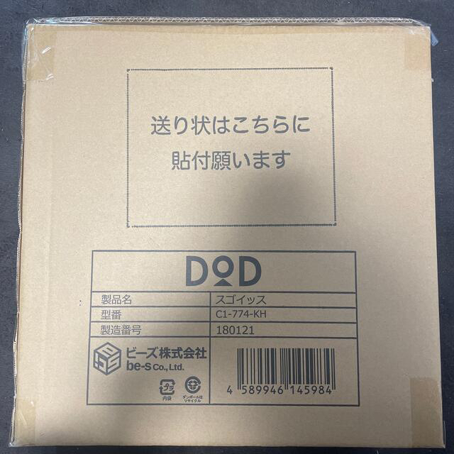 DOD スゴイッス カーキ 新品未開封 2個セット