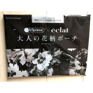 レスポートサック(LeSportsac)のレスポートサック 大人の花柄ポーチ エクラ付録(ポーチ)