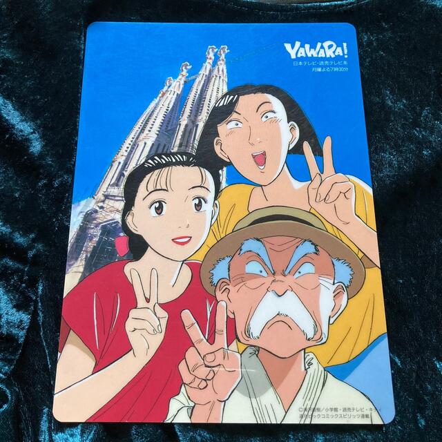 小学館(ショウガクカン)のYAWARA!下敷き エンタメ/ホビーのDVD/ブルーレイ(アニメ)の商品写真