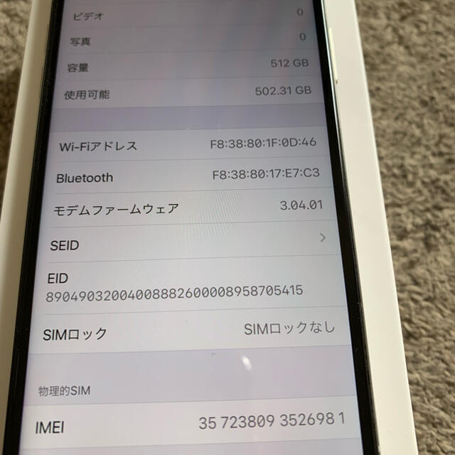 iPhonexs 512GB シルバー simフリー 7