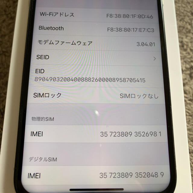 iPhonexs 512GB シルバー simフリー 8
