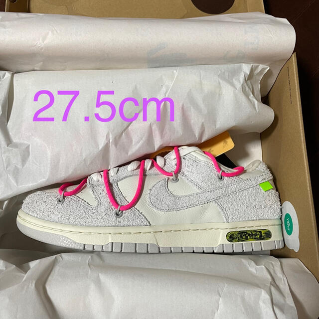 (確実正規品)Off White DUNK LOW lot17　 27.5cm