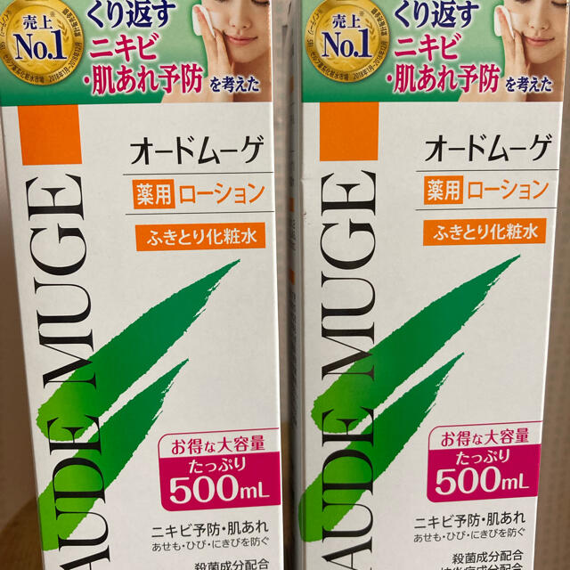 小林製薬(コバヤシセイヤク)のオードムーゲ　500ml コスメ/美容のスキンケア/基礎化粧品(化粧水/ローション)の商品写真