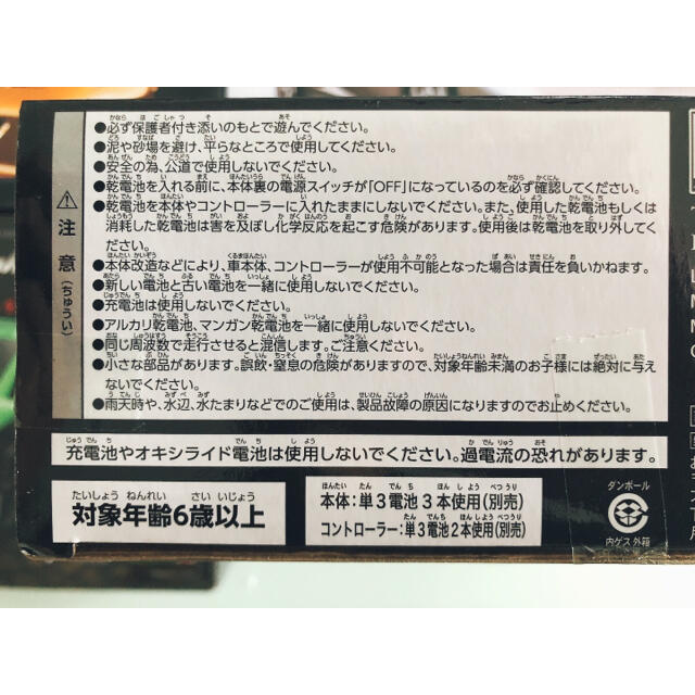 BANDAI(バンダイ)のランボルギーニ　レクサス　ブガッティ　ラジコン　4個セット　新品未開封 エンタメ/ホビーのおもちゃ/ぬいぐるみ(ホビーラジコン)の商品写真