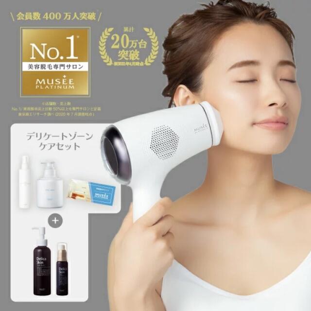 予約販売】本 新品未使用未開封/ミュゼ脱毛器 - arer.es