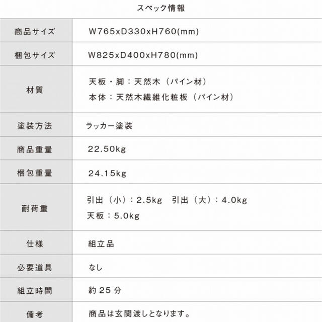 ナチュラルヴィンテージ 木製チェスト インテリア/住まい/日用品の収納家具(リビング収納)の商品写真