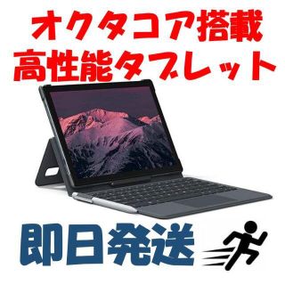 即発送!高性能タブレット VASTKING KingPad K10 Pro 新品(タブレット)