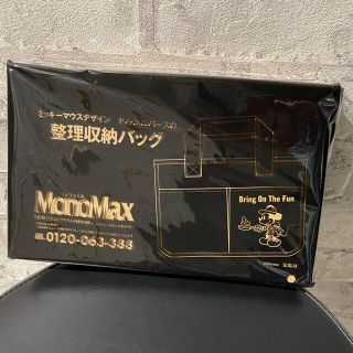 ナノユニバース(nano・universe)のモノマックス 付録(トートバッグ)