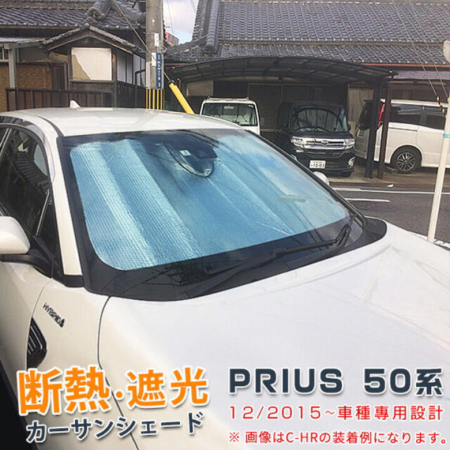 TOYOTA PRIUS50系　サンシェード