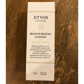 エトヴォス(ETVOS)のエトヴォス モイスチャライジングローション 75ml(化粧水/ローション)