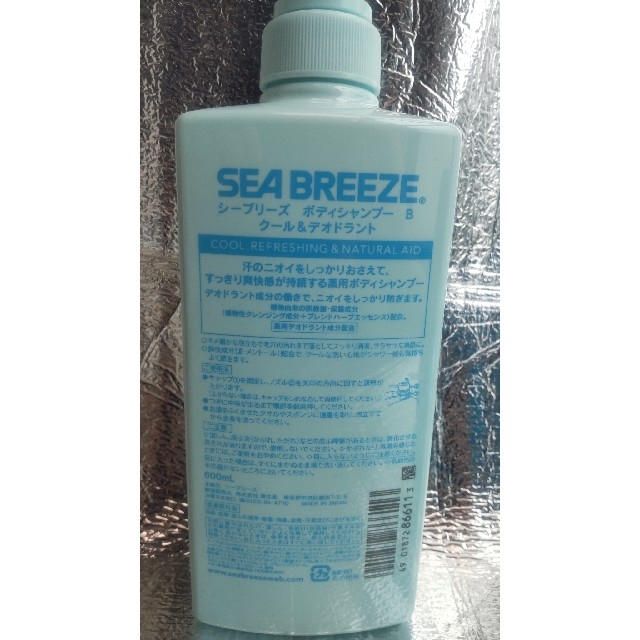 SEA BREEZE(シーブリーズ)のシーブリーズ ボディーシャンプー デオドラント×2 スーパークール×2 コスメ/美容のボディケア(ボディソープ/石鹸)の商品写真