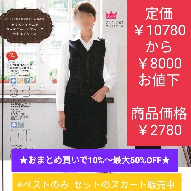 Nuovo - ☆送料無料☆8,000円値下げベスト事務服フォーク(FOLK)nuovo