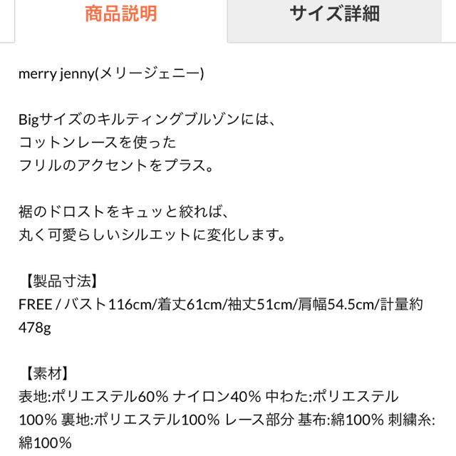 merry jenny(メリージェニー)のmerry jenny 新品未使用タグ付き キルティング丸襟ブルゾン　ベージュ レディースのジャケット/アウター(ブルゾン)の商品写真