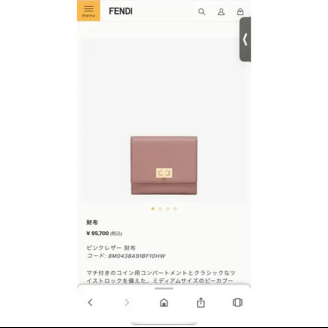 FENDI(フェンディ)のりなこ様専用☆美品☆フェンディ　折りたたみ財布 レディースのファッション小物(財布)の商品写真