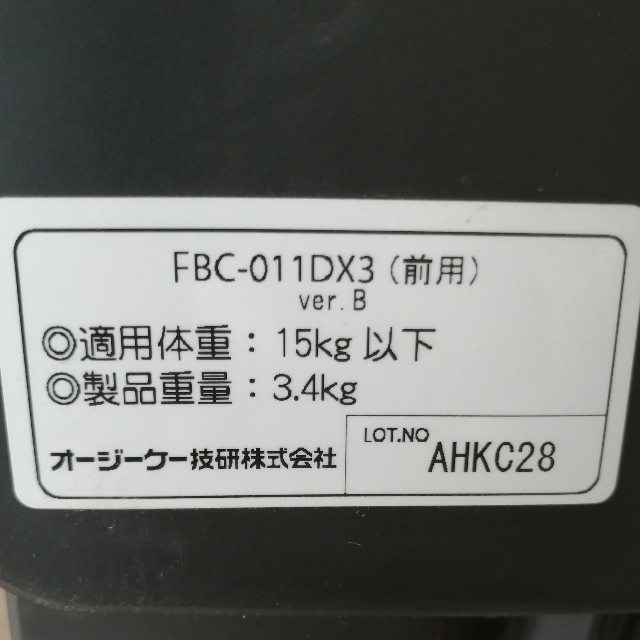 Panasonic(パナソニック)の【パナソニック・OGK 】FBC-011DX3子供前乗せ キッズ/ベビー/マタニティの外出/移動用品(自転車)の商品写真