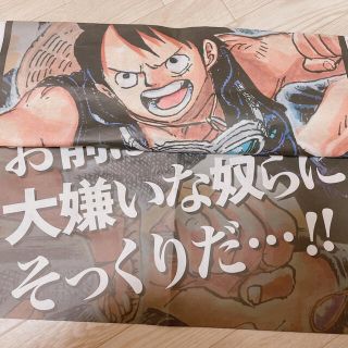 バンダイ(BANDAI)の読売新聞ルフィ四面ワンピース(印刷物)