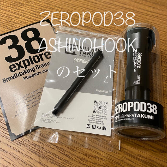 格安saleスタート】 ZEROPOD38とASHINOHOOKのセット スポーツ
