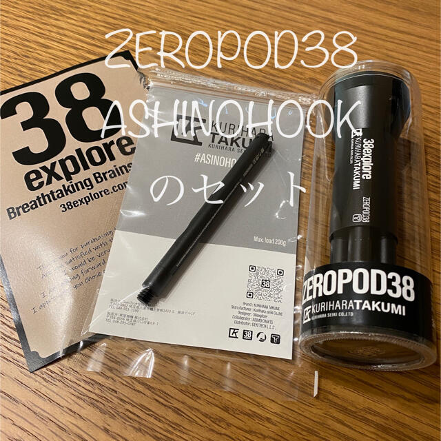 ZEROPOD38とASHINOHOOKのセット