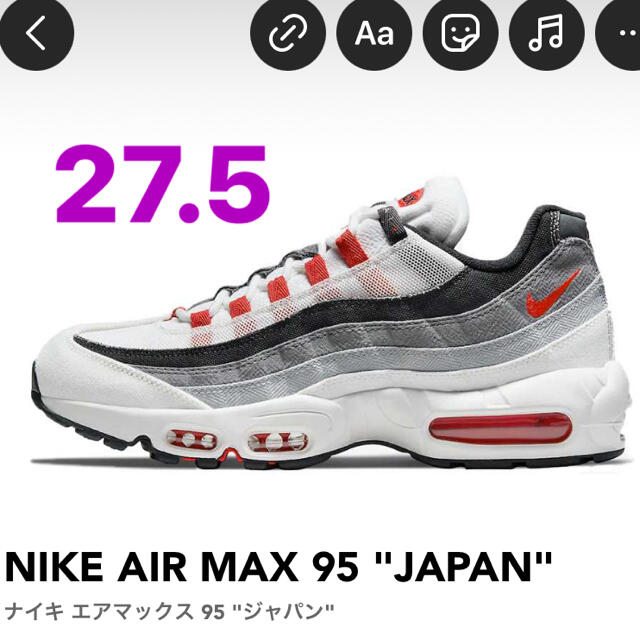 NIKE AIR MAX 95 "JAPAN"