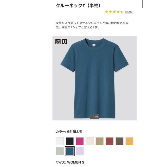 UNIQLO(ユニクロ)の【中古】UNIQLO クルーネックTシャツ（半袖）　ブルー　S レディースのトップス(Tシャツ(半袖/袖なし))の商品写真