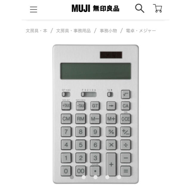 MUJI (無印良品)(ムジルシリョウヒン)の無印良品　電卓 １２桁・アルミ インテリア/住まい/日用品のオフィス用品(オフィス用品一般)の商品写真