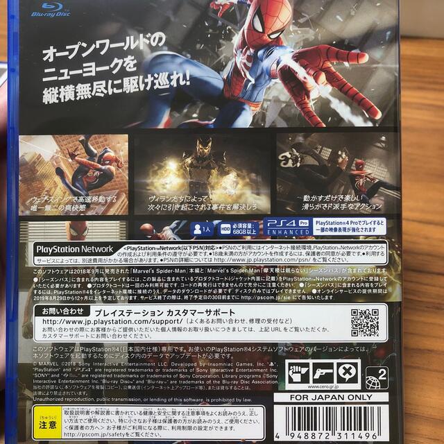 PlayStation4(プレイステーション4)のSpider-Man Game of the Year Edi  スパイダーマン エンタメ/ホビーのゲームソフト/ゲーム機本体(家庭用ゲームソフト)の商品写真