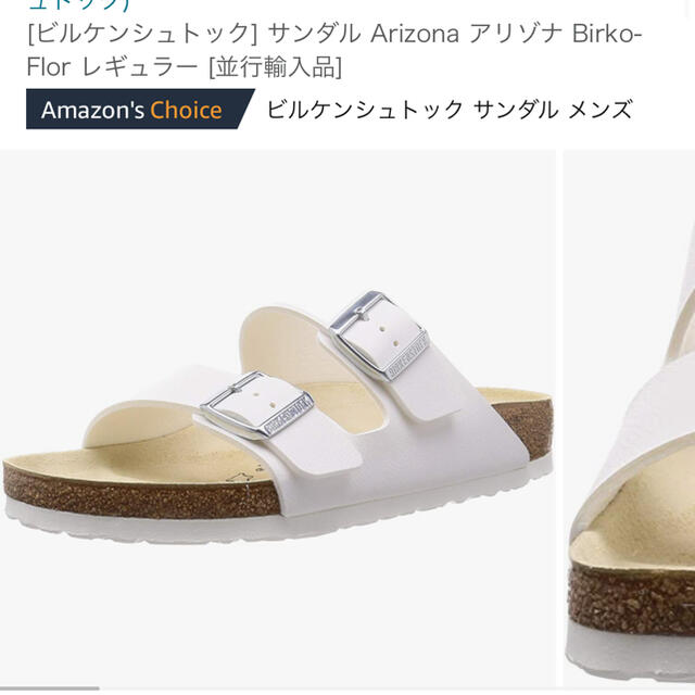 BIRKENSTOCK(ビルケンシュトック)の新品未使用　ビルケンシュトック　サンダル　35 アリゾナ レディースの靴/シューズ(サンダル)の商品写真