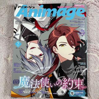 アニメージュ　２０２１年９月号(アニメ)