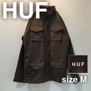 ハフ(HUF)のHUF ハフ　ミリタリージャケット　M M-65 フィールド　スケートボード　(ミリタリージャケット)