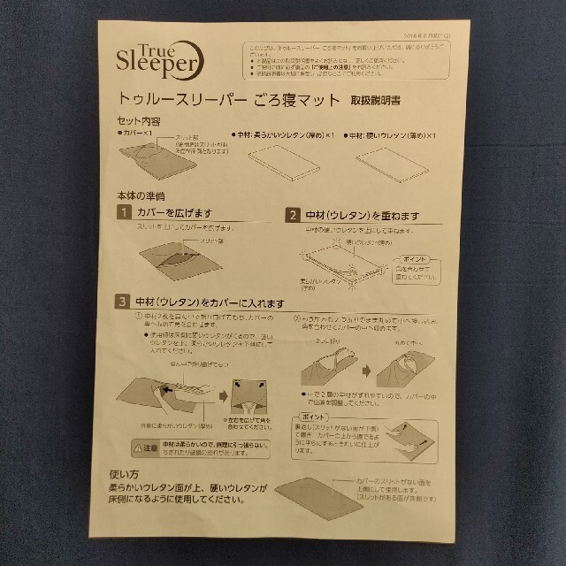 トゥルースリーパー■ごろ寝マット(ミニ)新品➀セット✨未開封品✨ インテリア/住まい/日用品のベッド/マットレス(マットレス)の商品写真