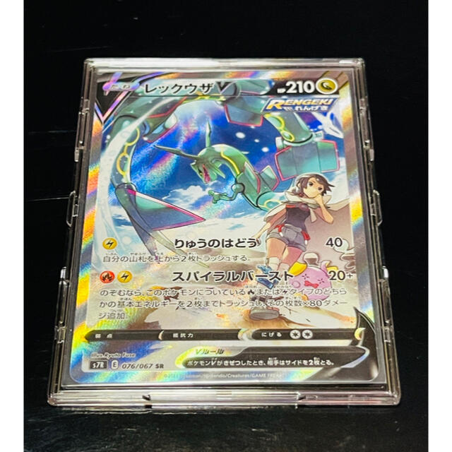 激安店舗 東京 ポケモンカード 蒼空ストリーム レックウザ V Sr 期間限定販売送料無料 Dprd Sulutprov Go Id