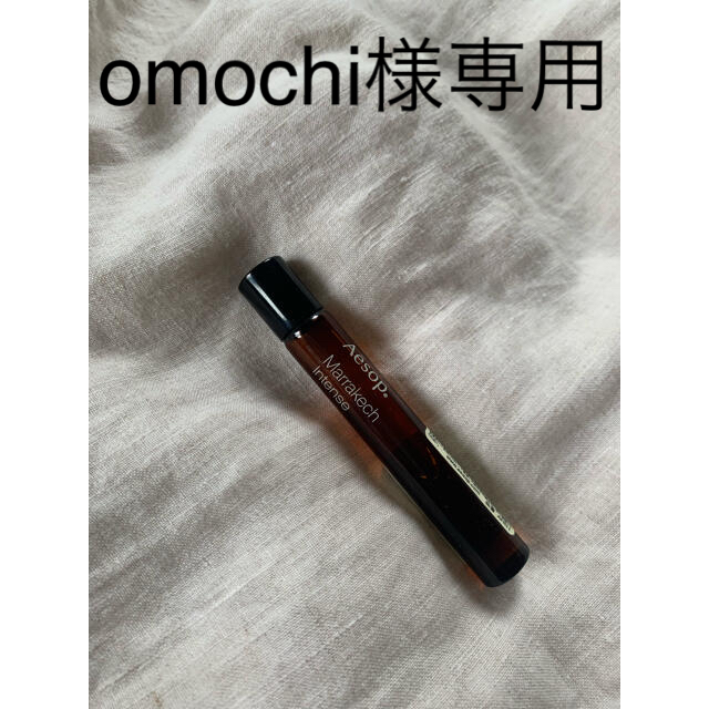 イソップ マラケッシュ インテンスパルファム10ml