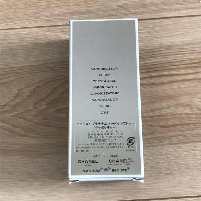 CHANEL(シャネル)の【豆まめ様専用】シャネル　エゴイスト　プラチナム　50ml コスメ/美容の香水(香水(男性用))の商品写真