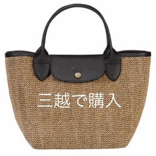 内ポケット２つ付き✮LONGCHAMPロンシャン カゴ ショルダーバッグ 正規品✮