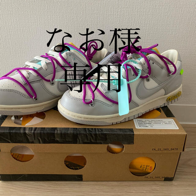 NIKEオフホワイト