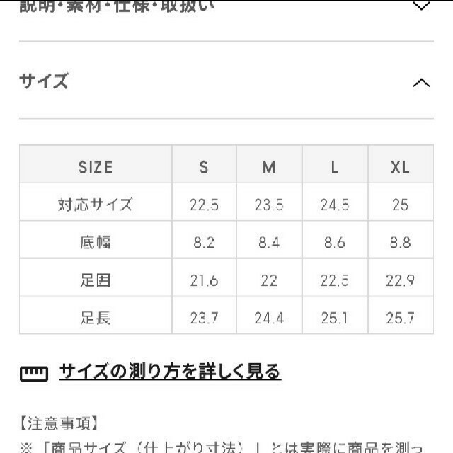 GU(ジーユー)の【Y's shop様専用】新品【ニットスニーカー】 レディースの靴/シューズ(スニーカー)の商品写真