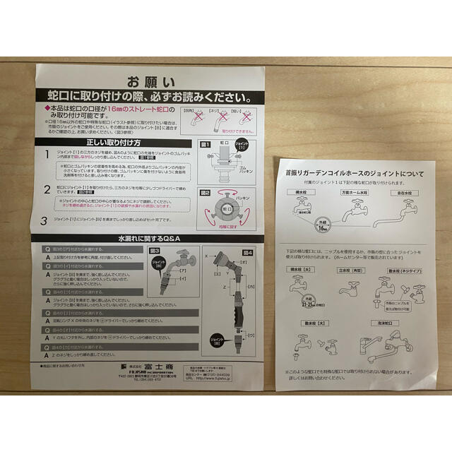 菜菜畑 首振りガーデンコイル12m ＋ 延長コード12m ピンク セット 4