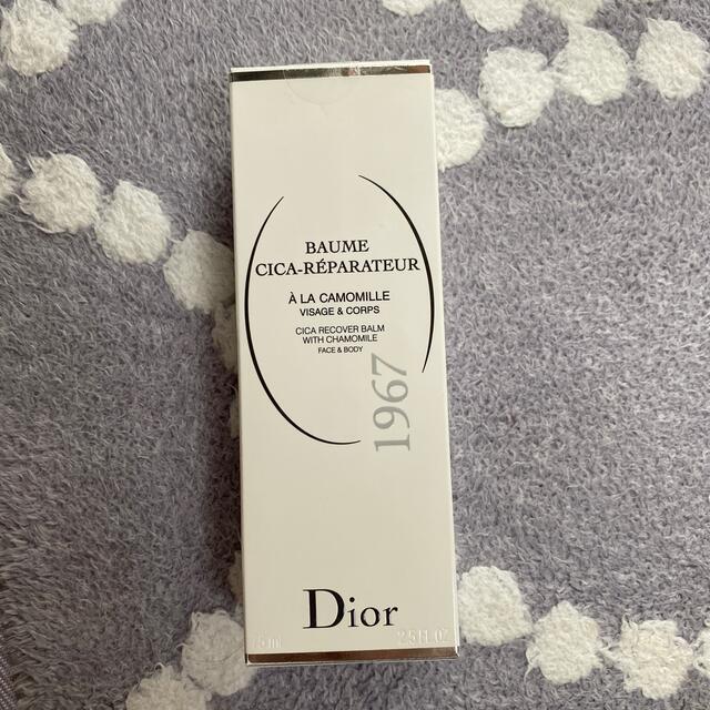 Dior シカバーム　シカ　バーム　ディオール