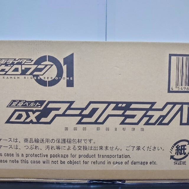 在庫僅少】 BANDAI - 仮面ライダーゼロワン 変身ベルト DXアーク