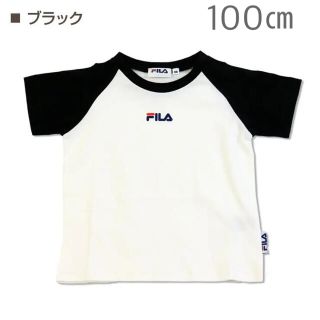 フィラ(FILA)の【新品未使用】FILA フィラ ラグラン半袖Tシャツ 100(Tシャツ/カットソー)